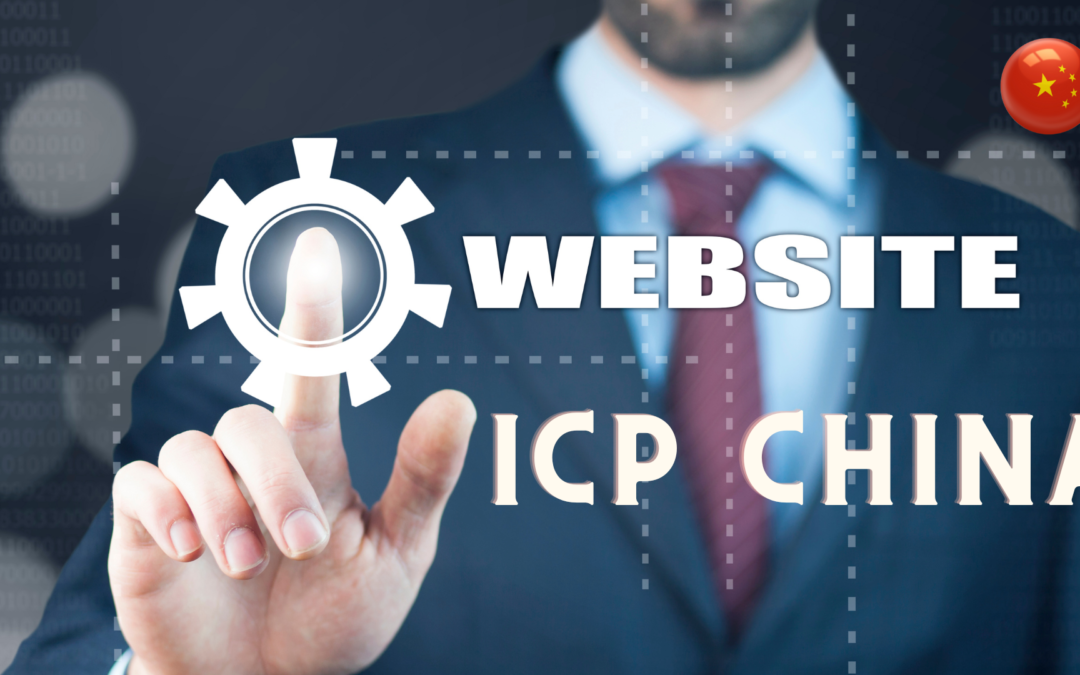 ICP is a necessary requirement for companies to create a web site in china